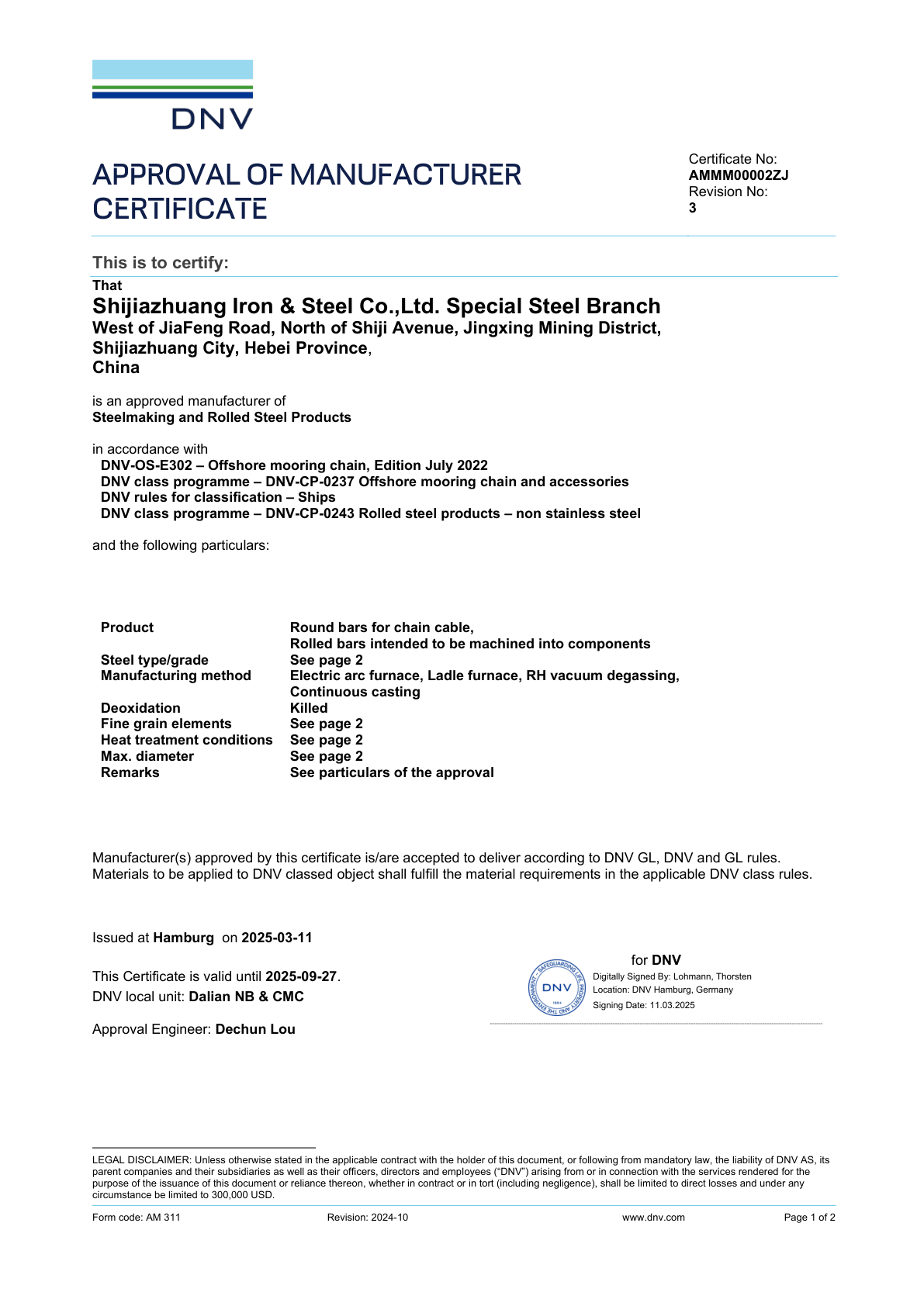 挪威船級社證書DNV