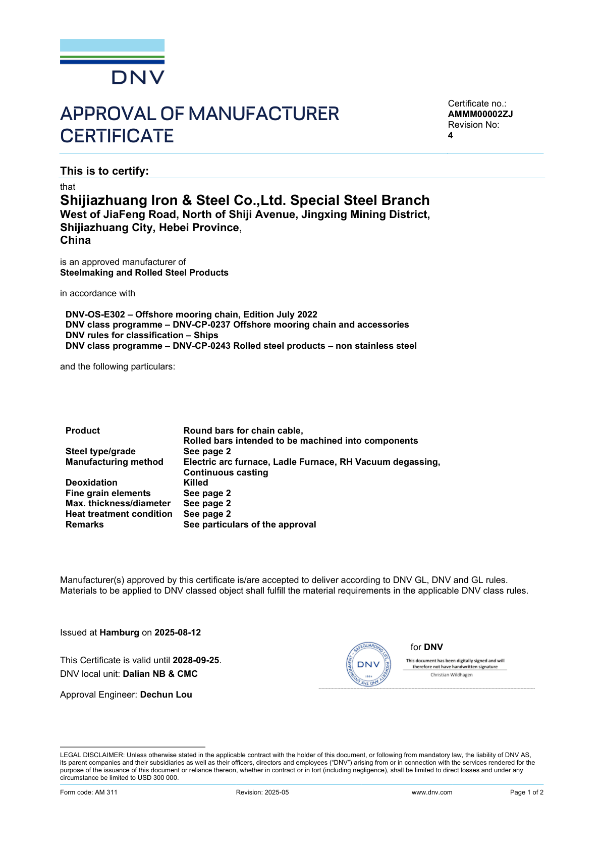 挪威船級社證書DNV