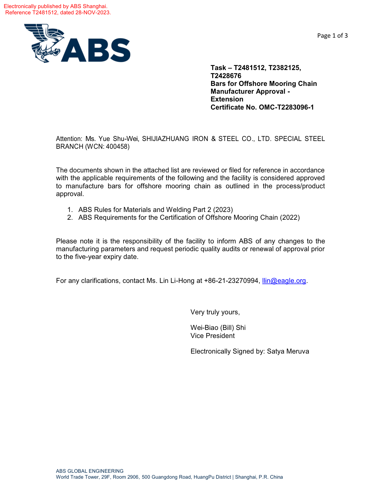 美國船級社證書ABS