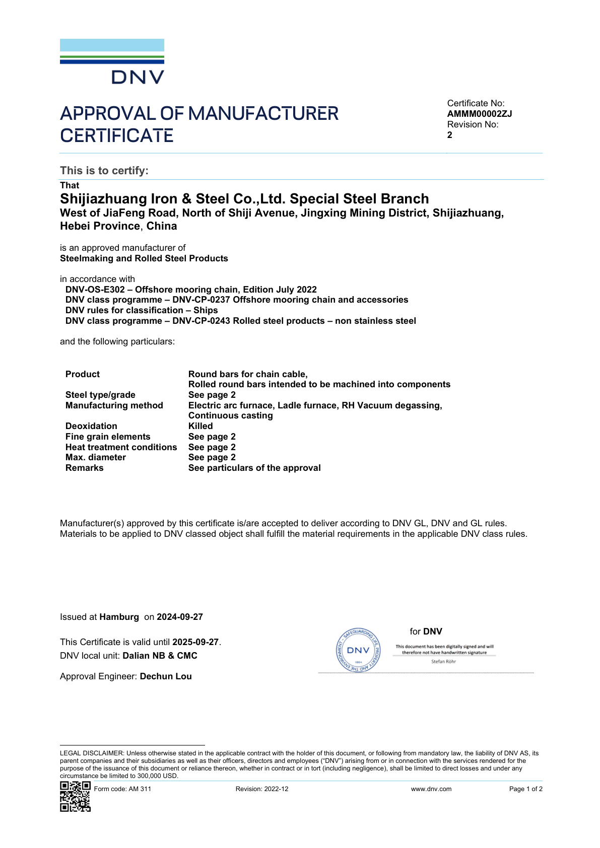 挪威船級社證書DNV